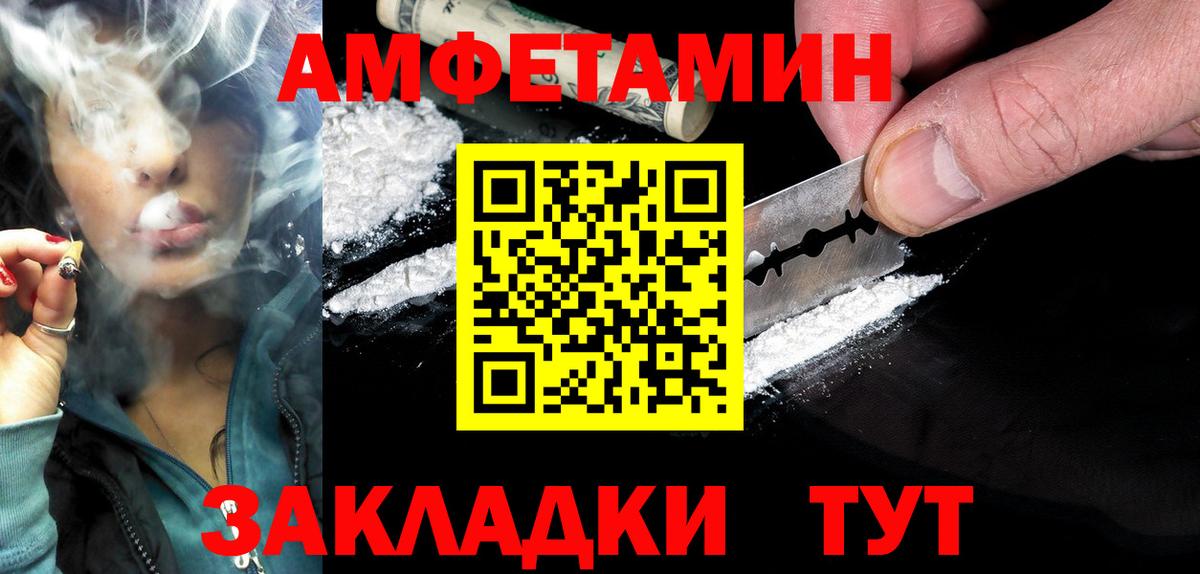 Amphetamine Premium Сургут