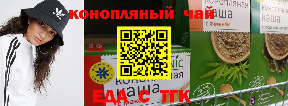 Печенье с ТГК конопля  Вход с VPN  Сургут 