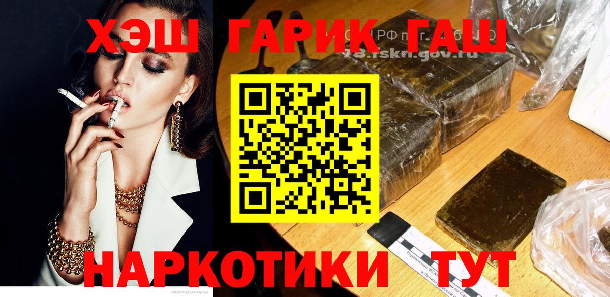 Сургут  Гашиш Ice-O-Lator  ГАШИШ VHQ  Вход с VPN 