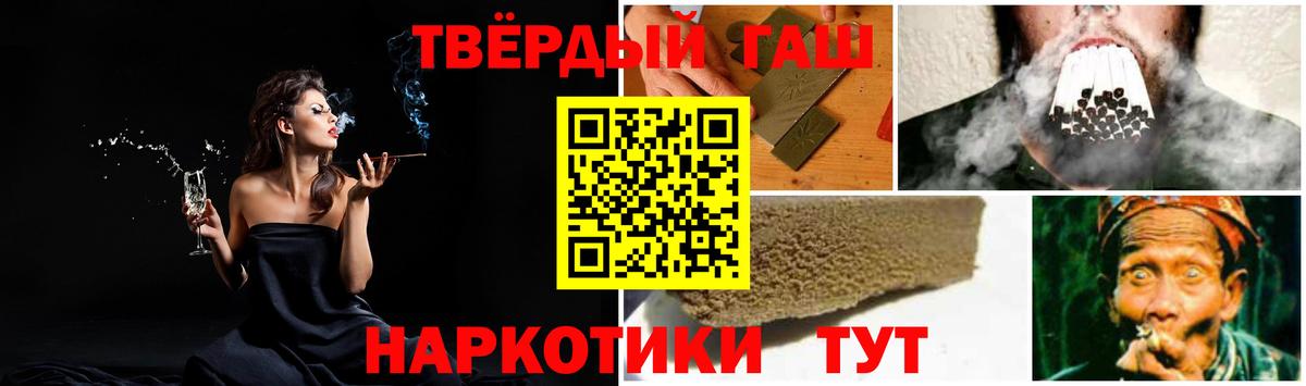 Гашиш 40% ТГК Сургут