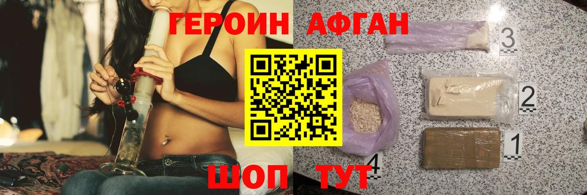 Сургут  ГЕРОИН Афган  ГЕРОИН  Вход с VPN 