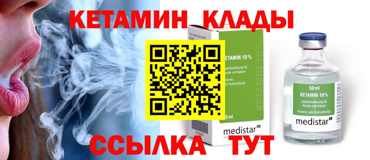 MEGA ТОР  Кетамин ketamine  Вход с VPN  Сургут 