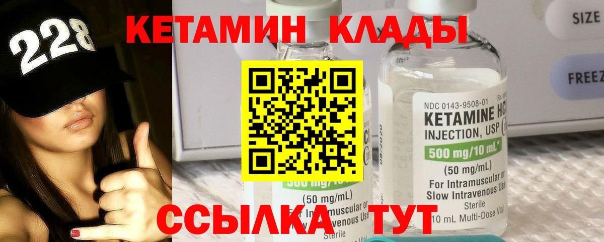 КЕТАМИН VHQ Сургут