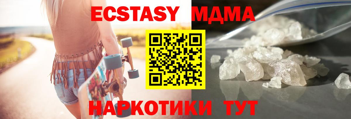 Сургут  MDMA crystal  МДМА  МДМА VHQ  Вход с VPN 