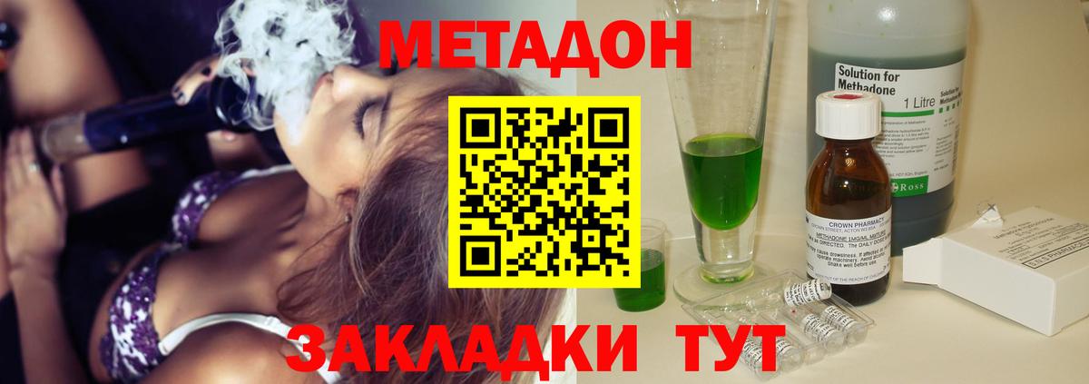 МЕТАДОН кристалл  Вход с VPN  гидра ССЫЛКА  Сургут 