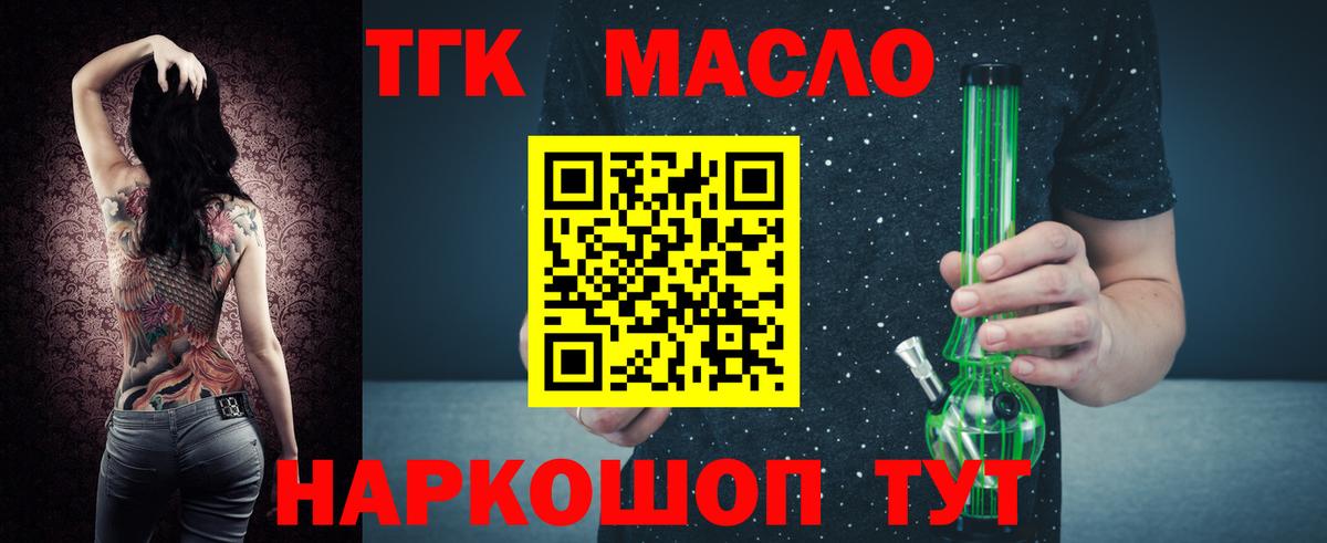 ТГК вейп с тгк  Вход с VPN  ТГК THC oil  Сургут 